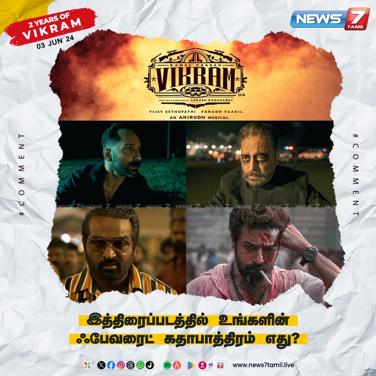 news7tamil's tweet image. ‘விக்ரம்’ திரைப்படத்தில் உங்களின் ஃபேவரைட் கதாபாத்திரம் எது?

#2YearsOfVikramMovie | #2YearsofVikram | #Vikram | #Kamalhaasan | #FahadhFaasil | #VijaySethupathi | #Suriya | #LokeshKanagaraj | #News7Tamil | #News7TamilUpdates