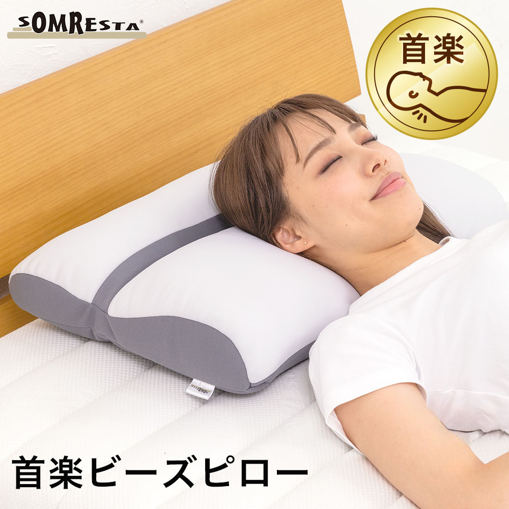 somresta's tweet photo. ＼今月のプレゼントキャンペーン／

#SOMRESTA 首楽ビーズピローを１名様に！
※サイズをS・Mからお選びいただけます

応募条件
＊@somrestaをフォロー
＊この投稿をリポストで応募完了

当選者にはDMでご連絡します

#ソムレスタ #マットレス #枕 #ピロー #プレゼントキャンペーン https://t.co/j24DeSvX5M