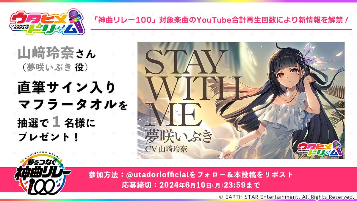 ウタヒメドリーム』公式 on X: 
