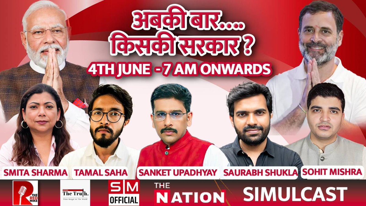 TheRedMike's tweet image. The Force Is Here 

For an unmissable broadcast. 

With in-depth analysis from people who have experienced this election on the ground. 
@sanket @Saurabh_Unmute @Tamal0401 @sohitmishra99 @Smita_Sharma 
7 am onwards, 4th June 2024

@TheRedMike @NewsTheTruthh #TheNation