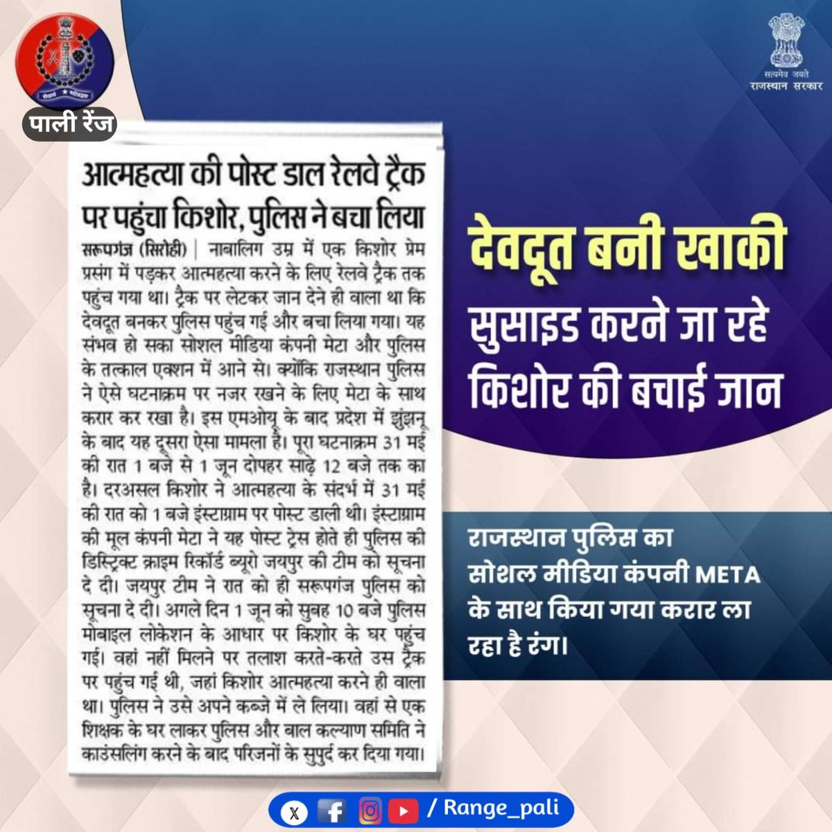 RANGE PALI tweet media
