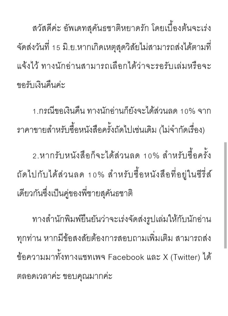 MMSS Publishing (เปิดรับต้นฉบับ) tweet media