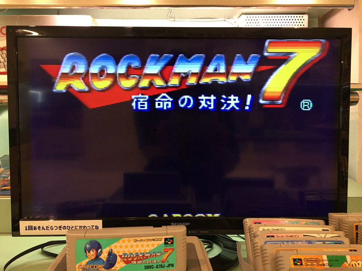 ロックマン7