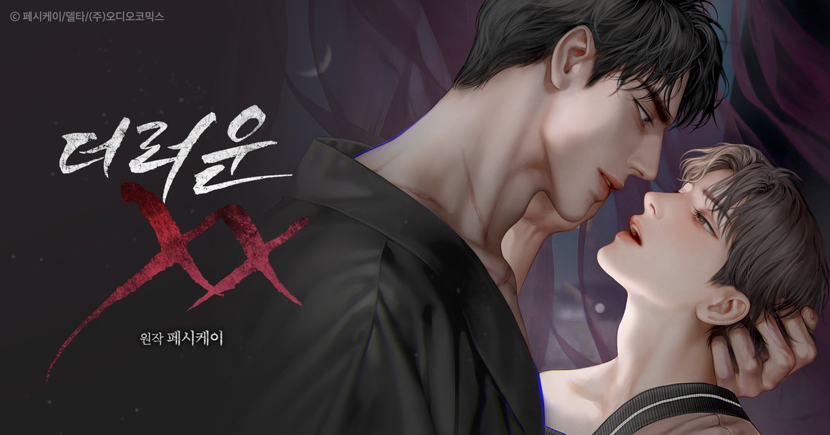 aco_twit's tweet photo. 【연재시작】 더러운 XX 2부

원작 : 페시케이

CAST : 최현수X서반석
임채빈/이민규/강시현/이현/김율/박시윤/정의택

※연재시간 변경※
매주 화/목/토 오후 9시 연재!

▶ 2부 1화 듣기 : https://t.co/vPTHD00fsK

#더러운XX #더엑 #오디오코믹스 https://t.co/I1lwiKba94