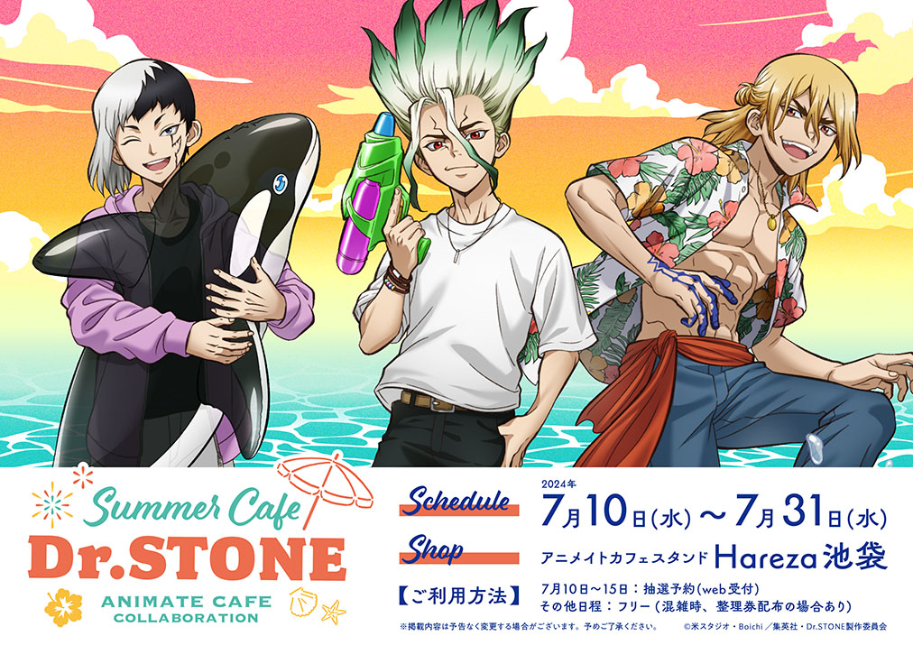 Dr.STONE アニメイトカフェ コロッタ ゲン 大樹 杠 Dr.STONE アニメイトカフェ コロッタ ゲン 大樹 杠