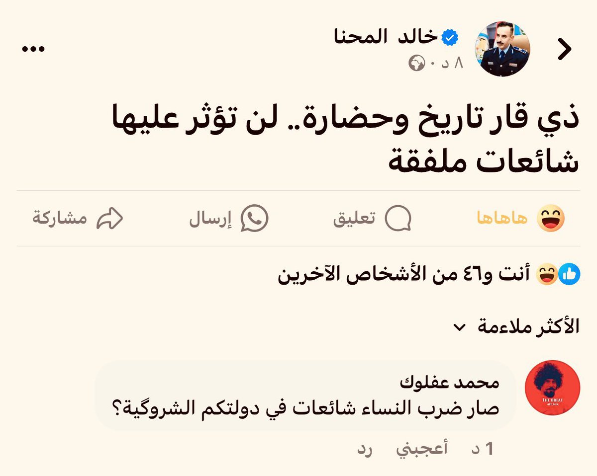 ليس هناك ضرب نساء ، وانما ضرب ثرريييد 
 #غرد_مثل_خالد