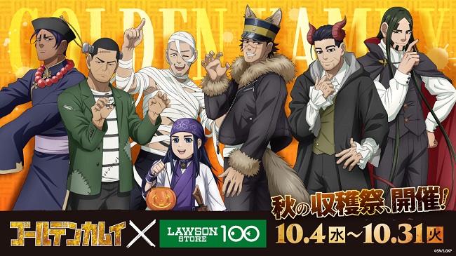 kamuy_goods's tweet photo. 【コラボイラスト振り返り】

TVアニメ『ゴールデンカムイ』

ローソンストア100「秋の収穫祭」 https://t.co/i49YJdnIzp
