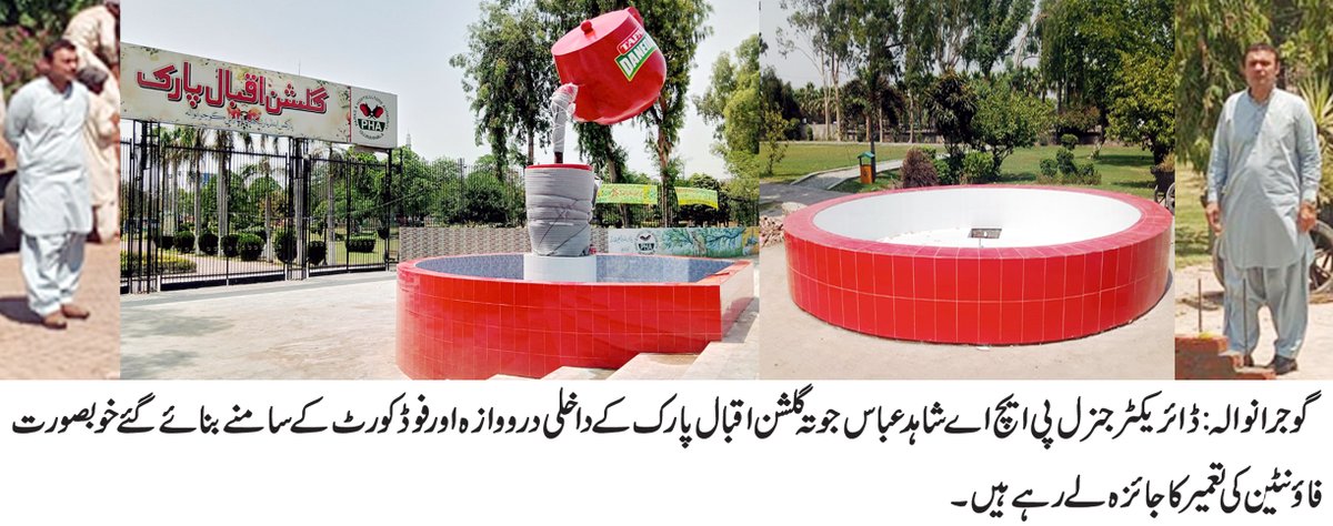 Parks and Horticulture Authority, Gujranwala tweet media