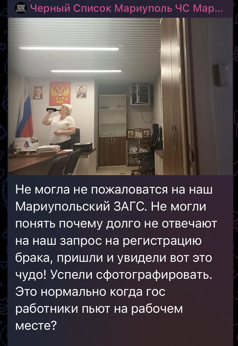 Мариупольский ЗАГС. На фоне тряпки, Путина и Пушилина по-настоящему русская атмосфера.