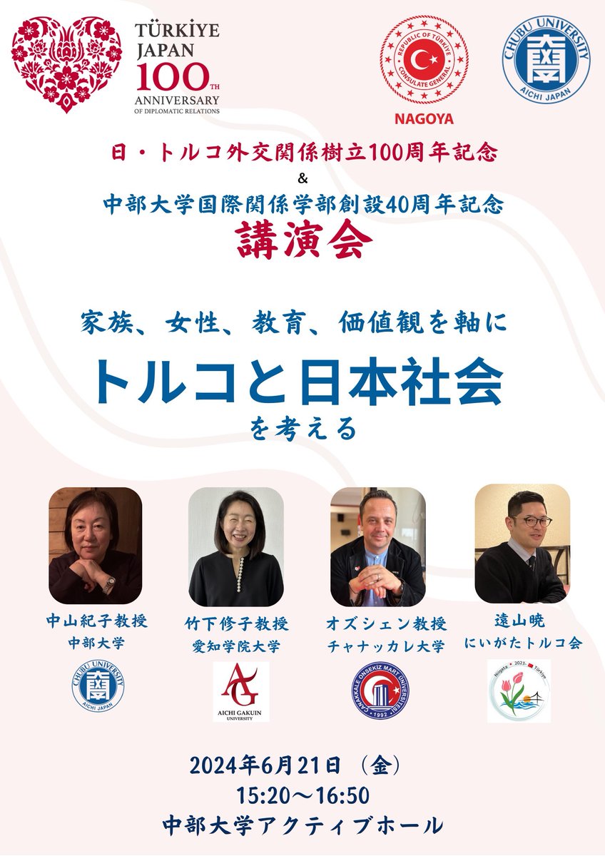 Türkiye in Nagoya tweet media