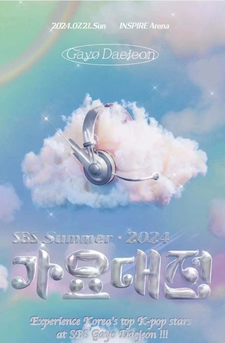 왁왁 기대된다….라인업 제발 빨리 떠라 ㅜㅜ