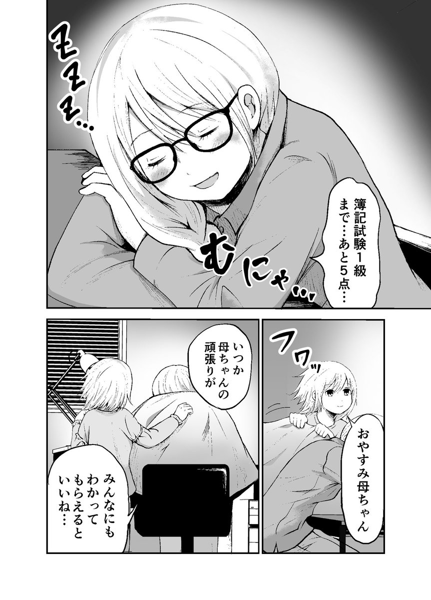(7/8)
他の短編集も収録されてます!
無料で読めるのでお気軽に🌟⏬
https://t.co/Js7BgVIZJq 