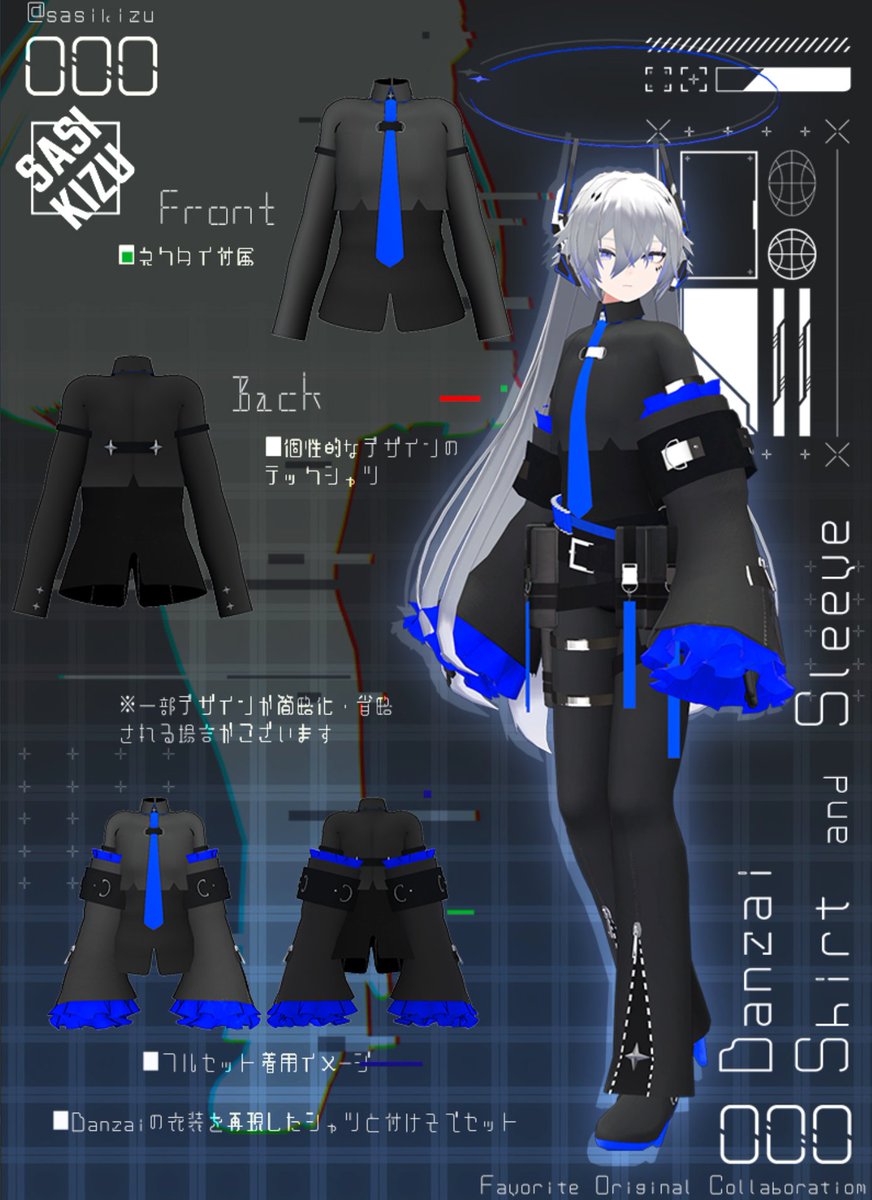 sasikizu's tweet image. お知らせ

この度、Favorite様(@Favorite_Onepi)とのコラボが決定いたしました。

VRChatアバター【Danzai -断罪-】の再現衣装となります。
一定数のご予約で生産決定となりますとなりますので、ぜひお見逃しなく！

🔷ご予約はこちらから🔷
・断罪シャツセット
favorite-one.co.jp/view/item/0000……