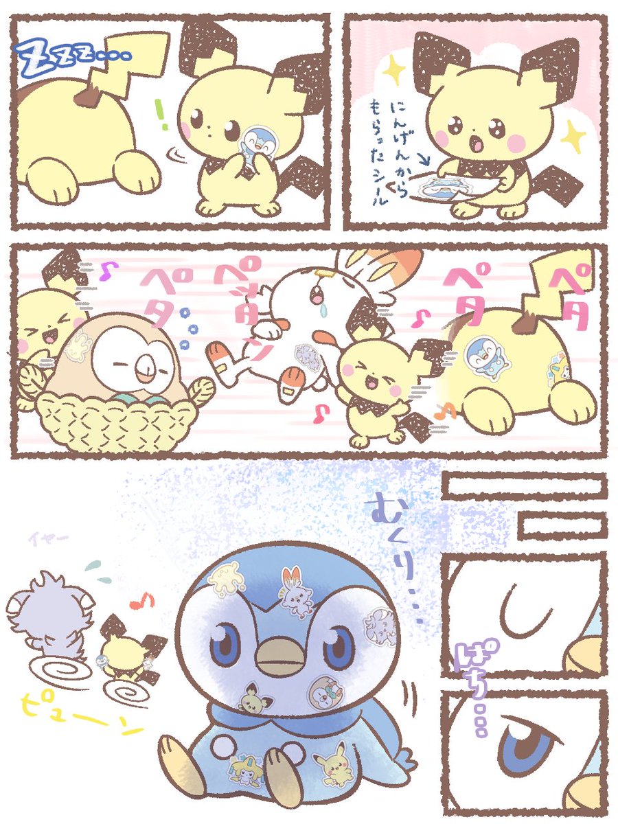 シールぺたぺた😆 これまでの #ポケピーストーリー はこちらから