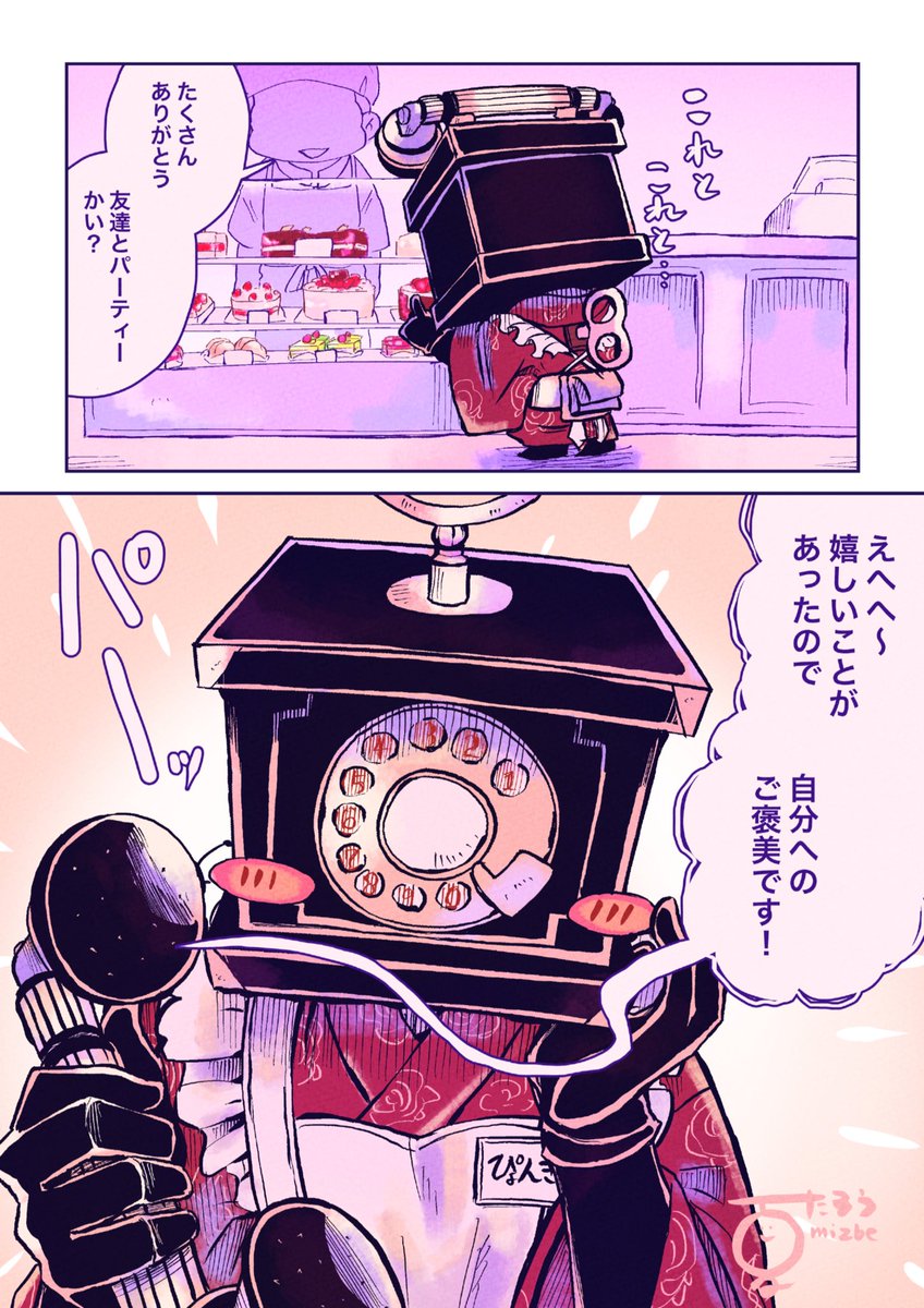 ぴょんちゃん（@seat755_oh ）フォロワー2000人おめでとー！.. | 水辺