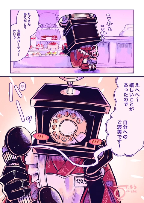 ぴょんちゃん(@seat755_oh )フォロワー2000人おめでとー!

#異形頭 #電話記録簿 