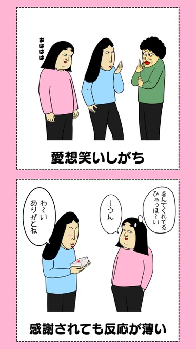 人付き合いが苦手な人 