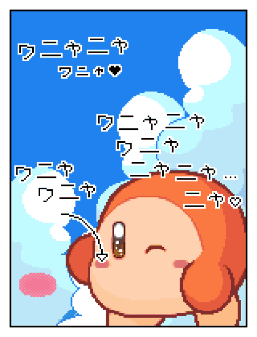 ◆ワドちゃん ロボボアーマーに のれ 
