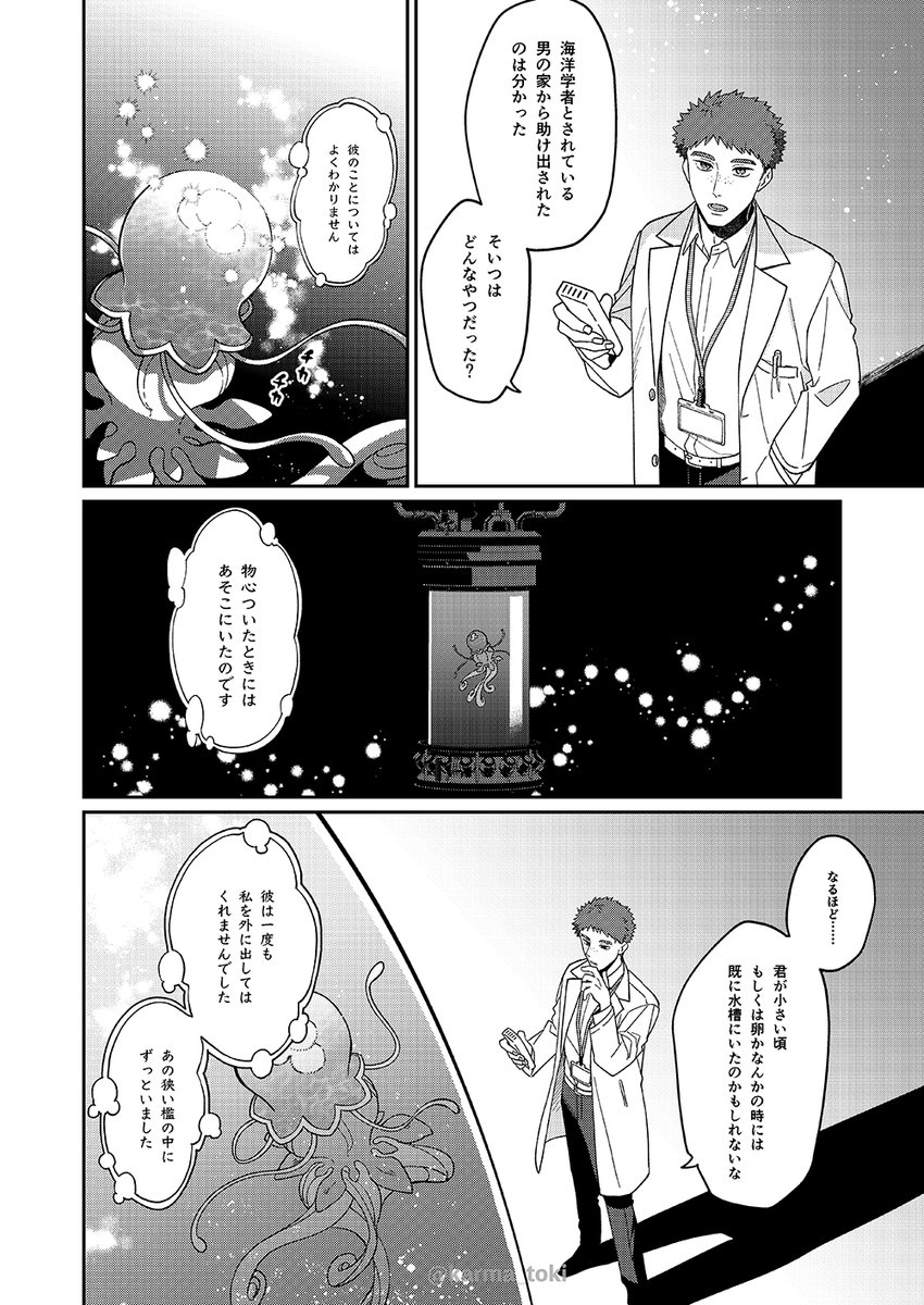 SCP-147-JP この檻の外へ
(2/4) 