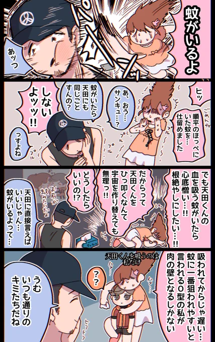 蚊😣 