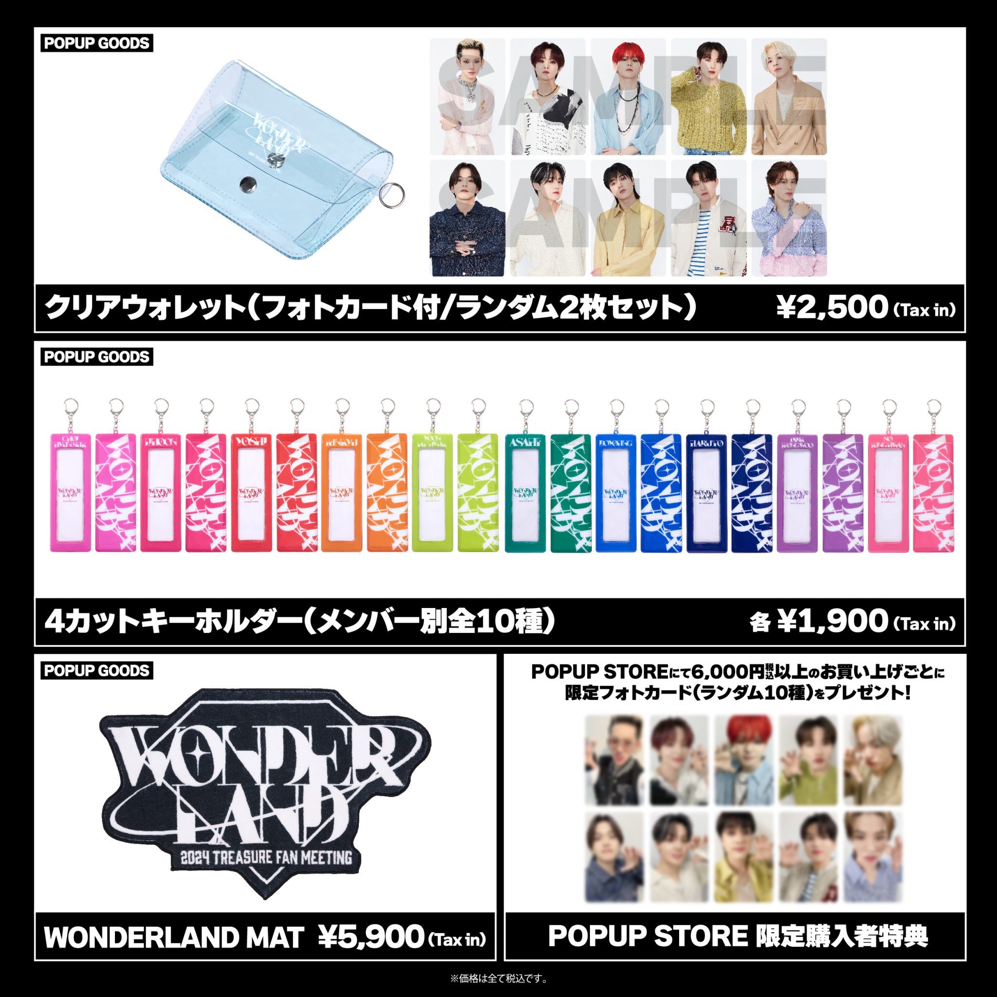 TREASURE JAPAN OFFICIAL on X: TREASURE JAPAN OFFICIAL on X: