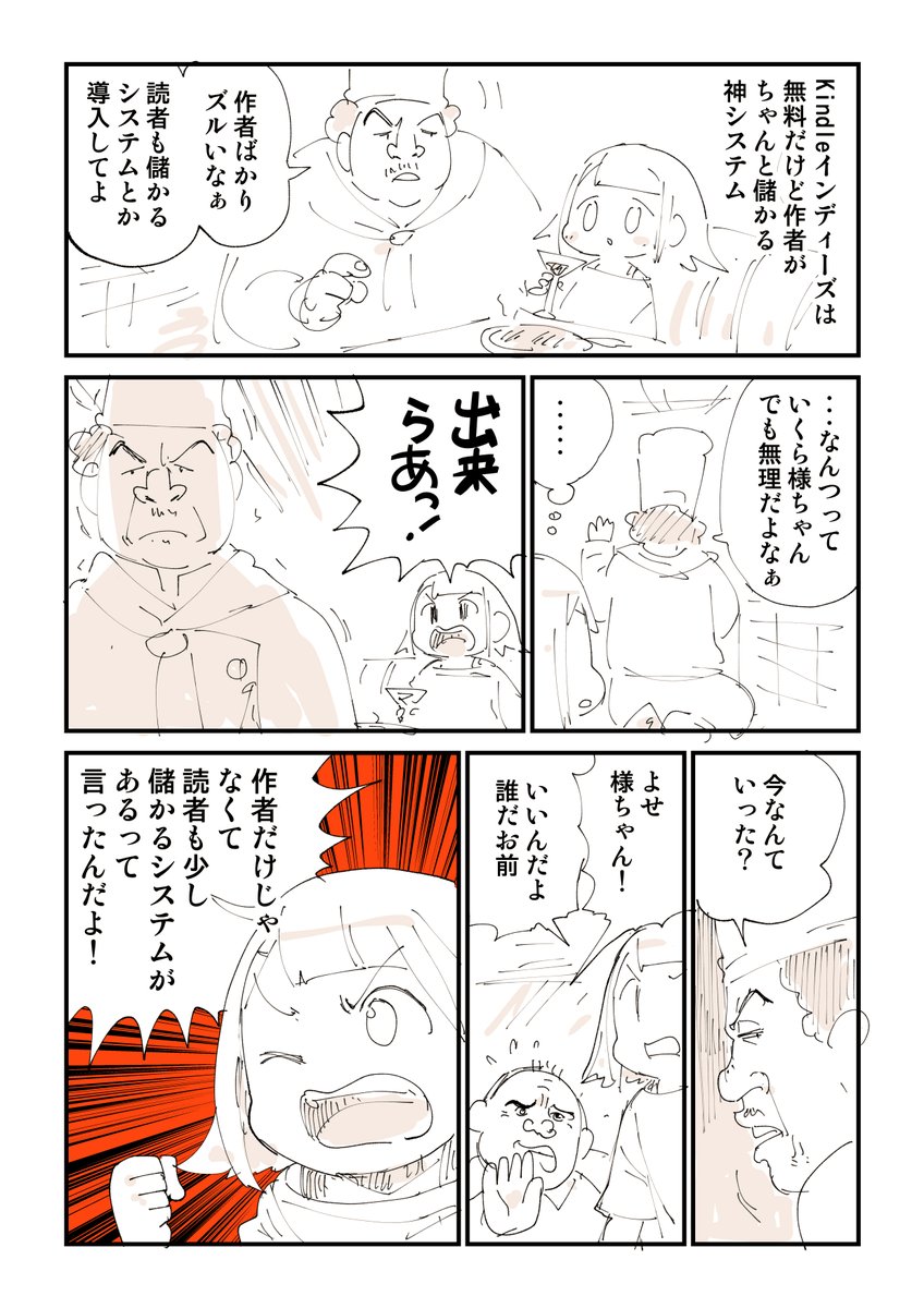 え!?読者も儲かる電子書籍を!? 1/2 
