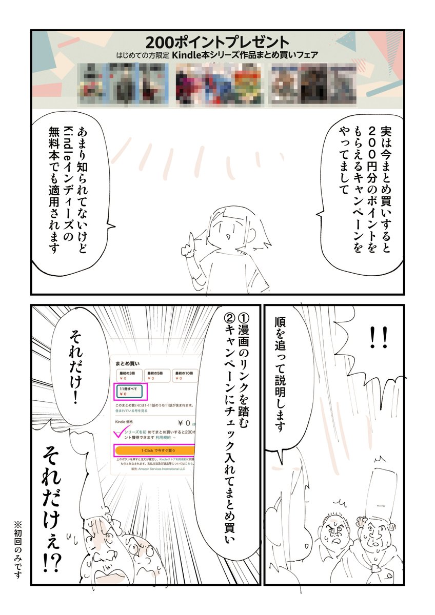え!?読者も儲かる電子書籍を!? 2/2

こちらそのまとめ買いリンクです!!
https://t.co/jjfYK3rsYF 