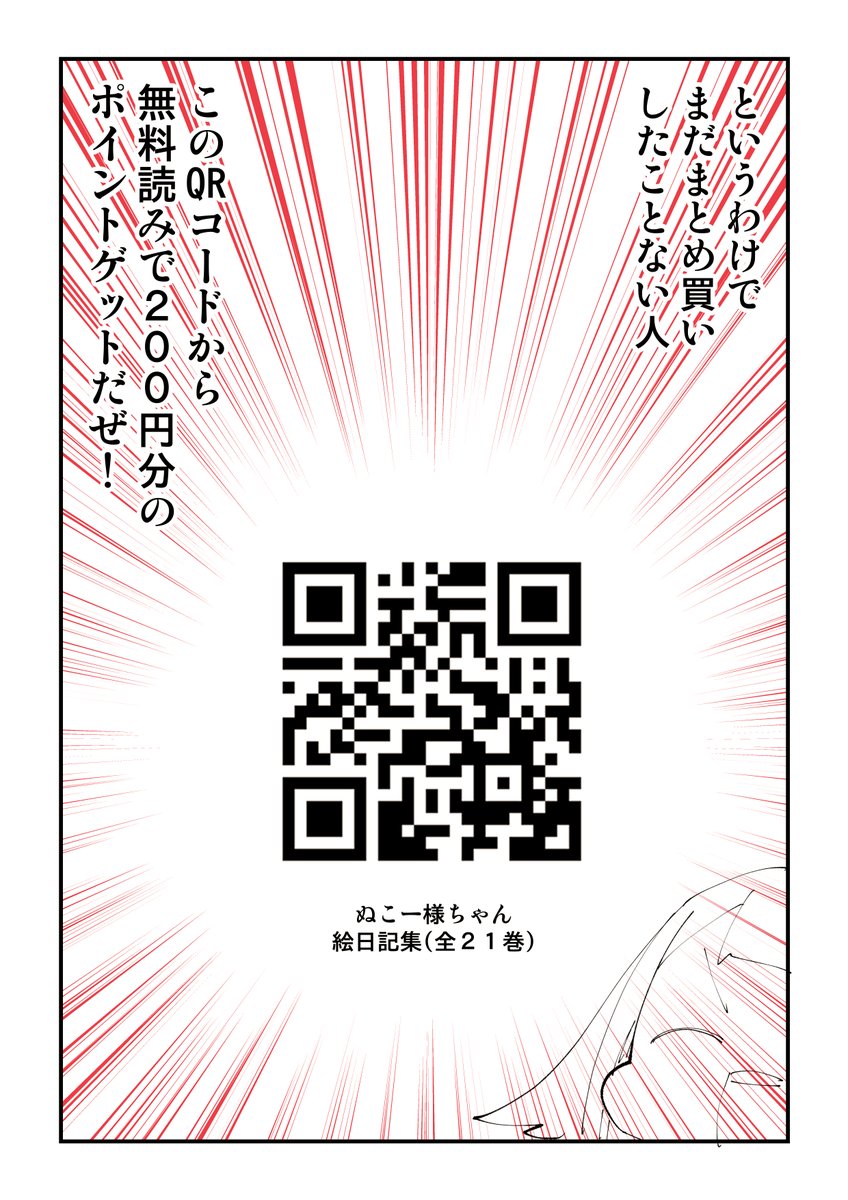 え!?読者も儲かる電子書籍を!? 2/2

こちらそのまとめ買いリンクです!!
https://t.co/jjfYK3rsYF 