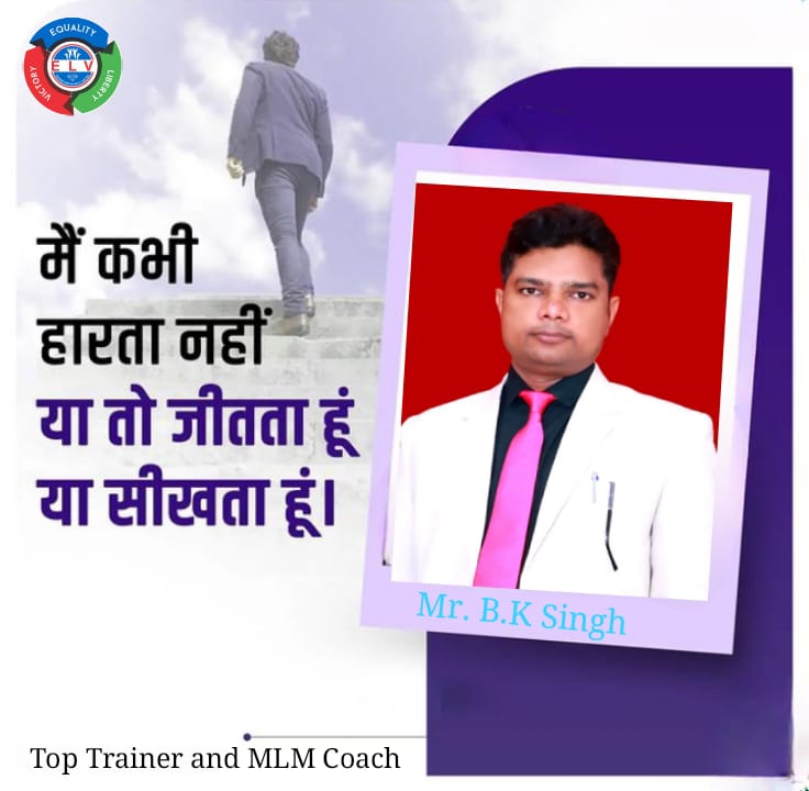 Brajesh_singh12's tweet photo. #bks #bksingh #brajesh #elv #elvmarketing #BusinessSuccess #DirectSelling #SuccessMindset @Brajesh_singh12 @Google @GoogleIndia https://t.co/05yCxDvHrp