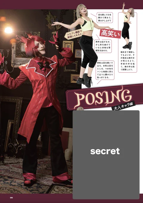 【告知】本日6月3日(月)発売 #COSPLAYMODE 7月号カートゥーンポージング企画に載っています!是非、手に入れてくれると嬉しいです全国書店、アニメイトで発売中!店頭にてお取り寄せもAmazonでも発売中 