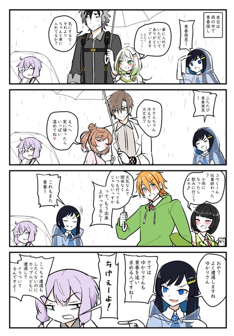 みなとさんの青春探し 