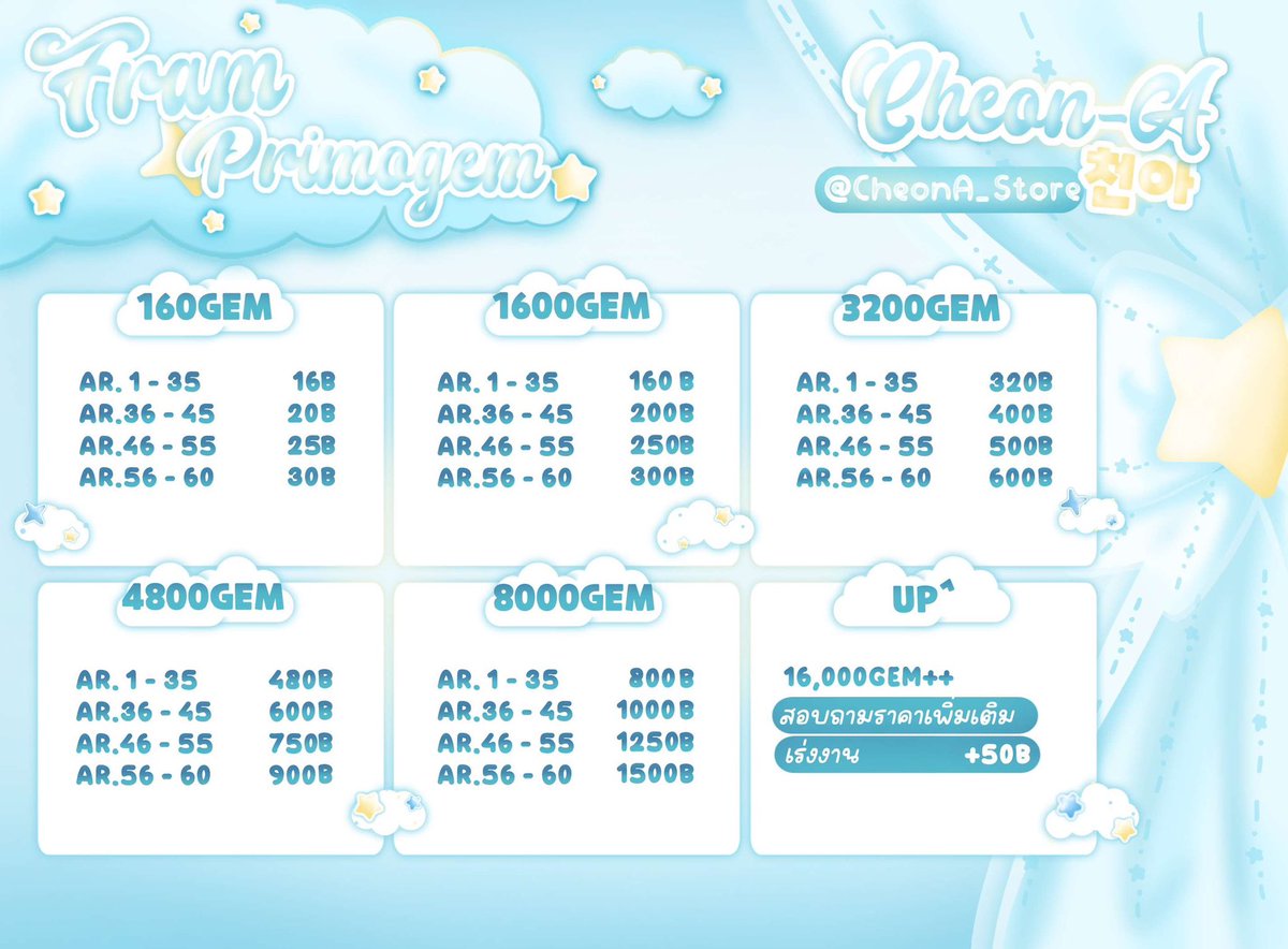 𝗖𝗵𝗲𝗼𝗻-𝗮천아 รับเล่น+เติมเกนชิน/รางดาว tweet media