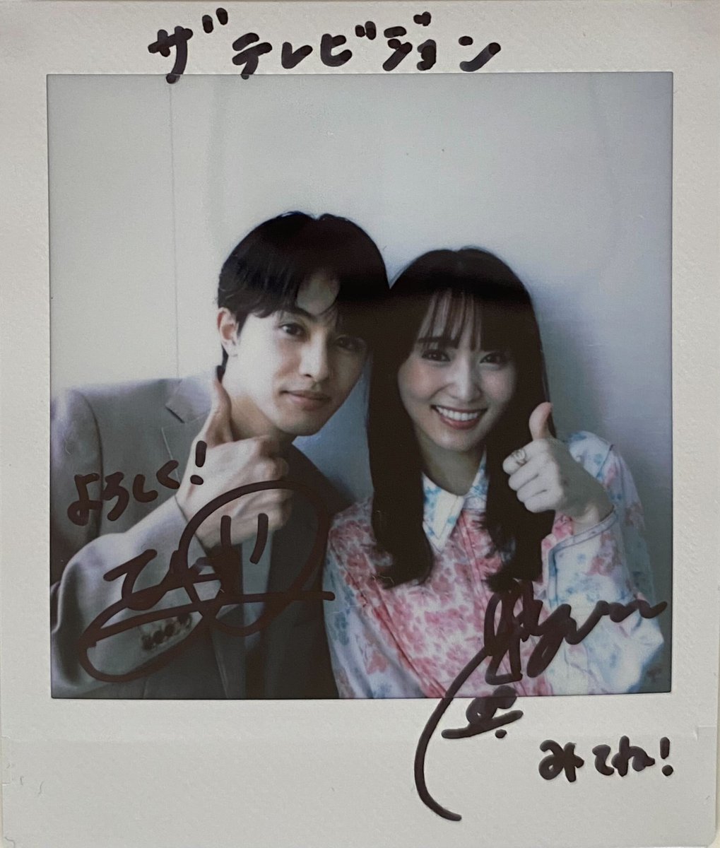 thetvjp's tweet photo. 【#プレゼント🎁】   

ドラマフィル「#ビジネス婚―好きになったら離婚します―」に出演！#菅井友香 さん＆ #草川拓弥(#超特急) さんのサイン入りチェキを1名様に！    

応募方法  
1)@thetvjpをフォロー  
2)本投稿をRP  
3)インタビュー記事の感想を返信へ   
☑6/17(月)24時〆   

 ▼インタビューはこちら 
https://t.co/zmeCVCpIyP

※応募規約 https://t.co/gXA0Gb4zTp