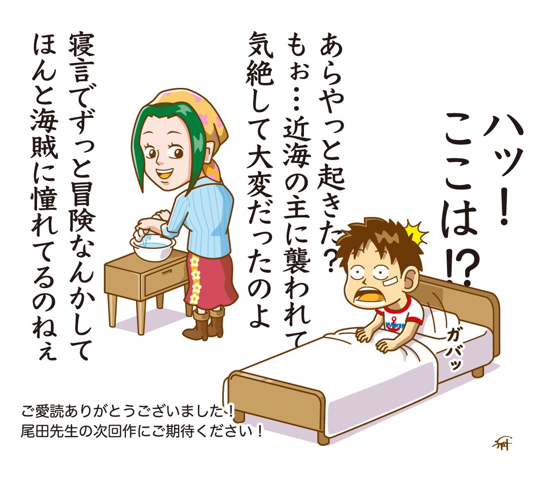 こんなワンピースの最終回は嫌だ。

#今週のワンピ #onepiece 