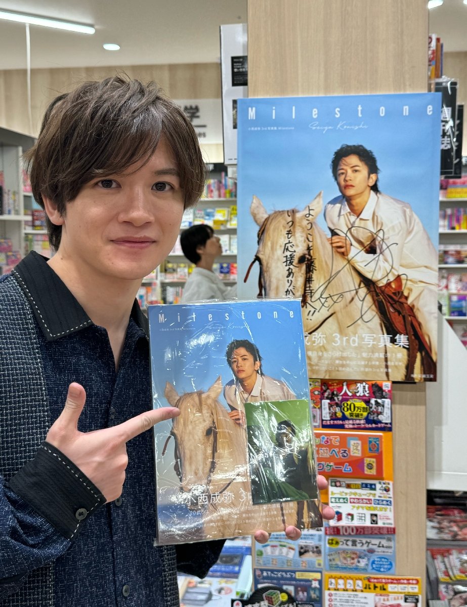 avanti_book's tweet photo. 藤井寺店に、#小西成弥 さんがご来店!!
実は藤井寺市ご出身の小西さんが、小西成弥3rd写真�� 『#Milestone』(KADOKAWA/4,180円)の発売を記念してポスターにメッセージを入れて下さいました😊

店舗限定ブロマイド付き写真集は在庫あとわずか！
ぜひお早めにご来店ください。 https://t.co/wKx6Fd9ep3