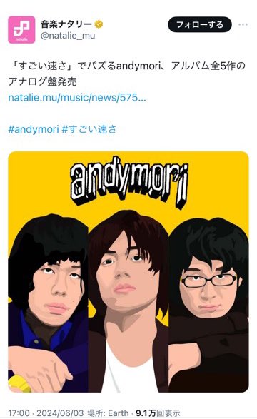 sirisiri_hit's tweet photo. andymori史上、一番最悪な紹介文じゃん https://t.co/nWZ0puuvnc