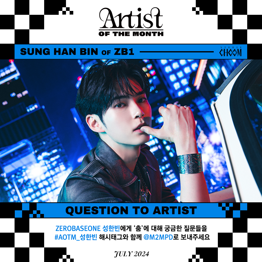 Artist Of The Month 7월의 아티스트 <a href="/ZB1_official/">ZEROBASEONE</a> #성한빈

ZEROBASEONE 성한빈에게 '춤'에 대해 궁금한 질문들을
#AOTM_성한빈 해시태그와 함께 멘션으로 보내주세요🙌

#ArtistOfTheMonth #SUNGHANBIN COMING SOON