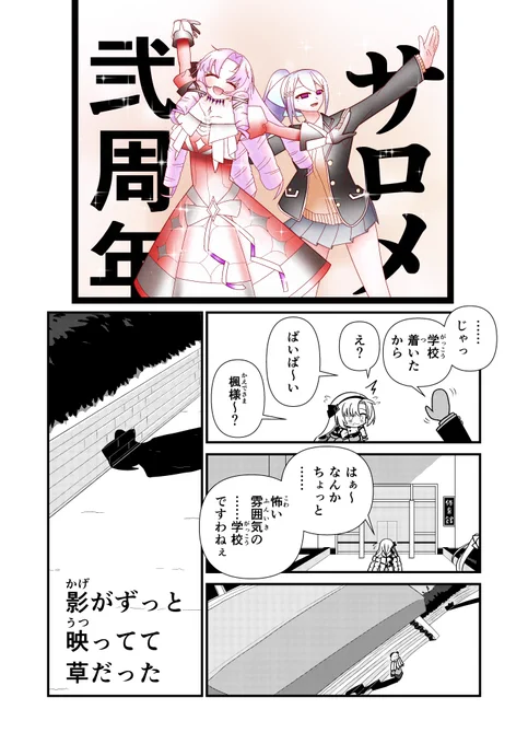 【ファンアート】この前のおドリームライブより。
弐周年おめでとうございます。

#サロメ弐周年おドリームライブ
#サロメ百万展
#でろあーと 