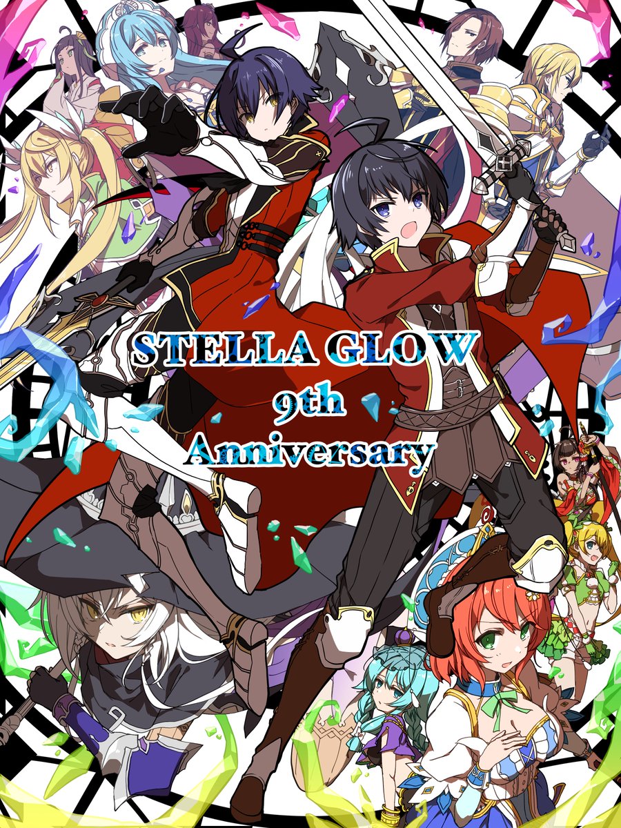 ステラグロウ公式 (@stellaglow_sega) / X