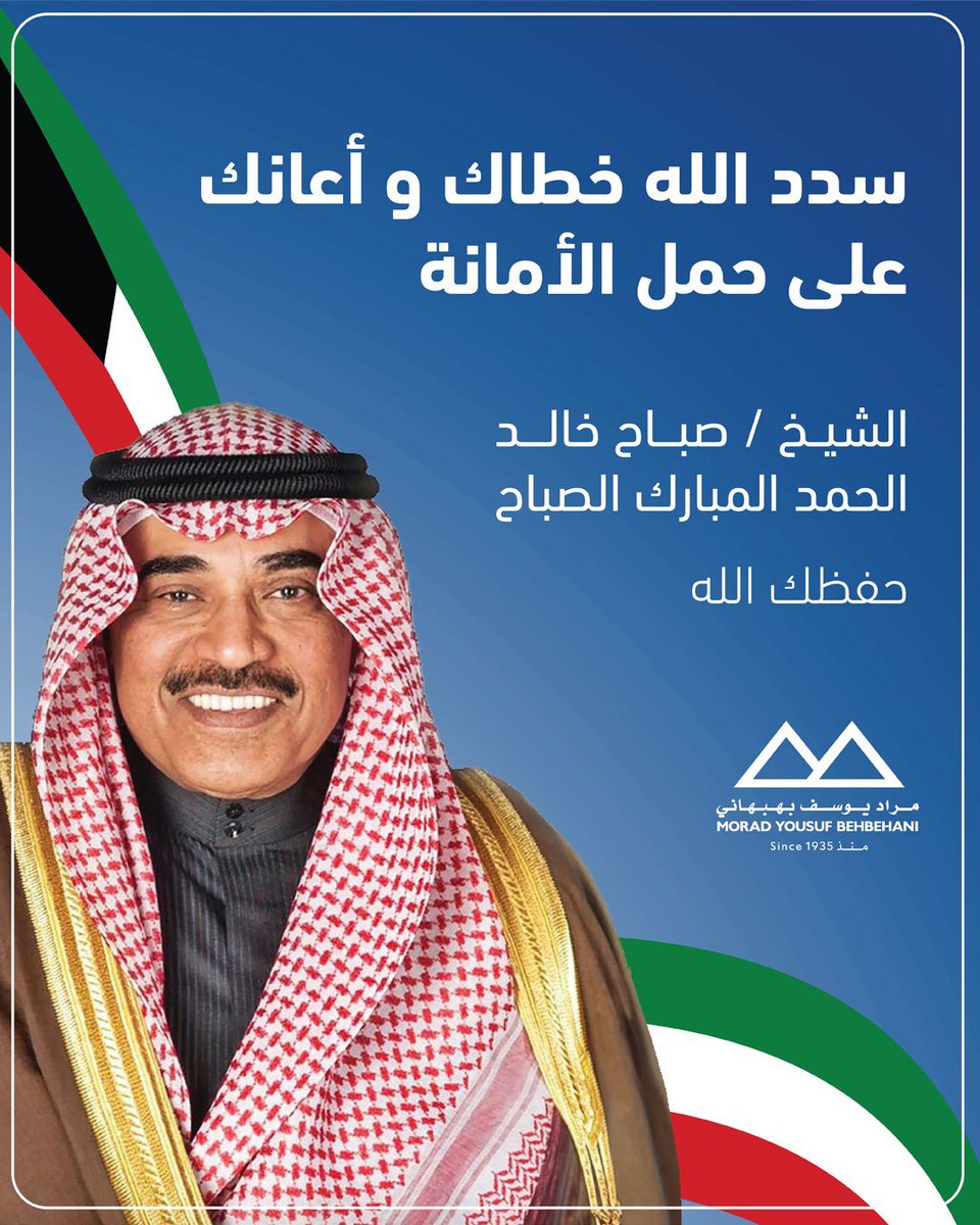 Morad Yousuf Behbehani (@moradbehbehani) / Posts / X