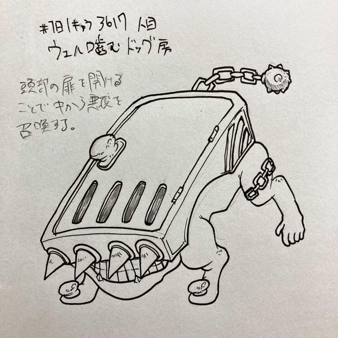 #1日1キャラ 3617人目
ウェル噛むドッグ房…召喚系のモンスター 