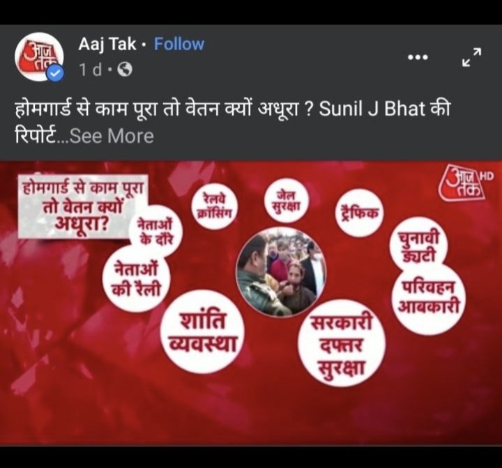 कितने नेताओं ने ट्वीट कर दुख जताया ये भी देखने की बात है इनकी जगह कोई और शहीद हो जाता तो प्रत्येक नेताओं के एक्स अकाउंट पर श्रद्धांजलि की पोस्ट देखने को मिलती। इन होमगार्ड जवानो के साथ इतना भेद-भाव क्यों।
<a href="/narendramodi/">Narendra Modi</a>
<a href="/HMOIndia/">गृहमंत्री कार्यालय, HMO India</a>
<a href="/AmitShah/">Amit Shah</a>
<a href="/ZeeNews/">Zee News</a>
<a href="/aajtak/">AajTak</a>
<a href="/ANI/">ANI</a>
<a href="/ABPNews/">ABP News</a>
<a href="/Aamitabh2/">Amitabh Agnihotri</a>