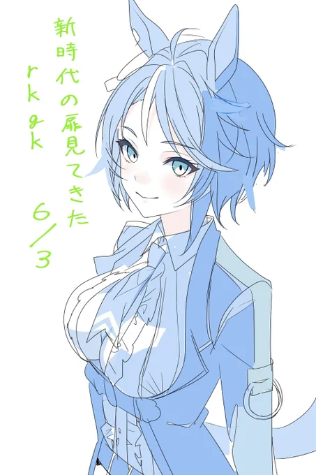 映画 #ウマ娘 新時代の扉見てきたrkgk #フジキセキ もっと好きになった…