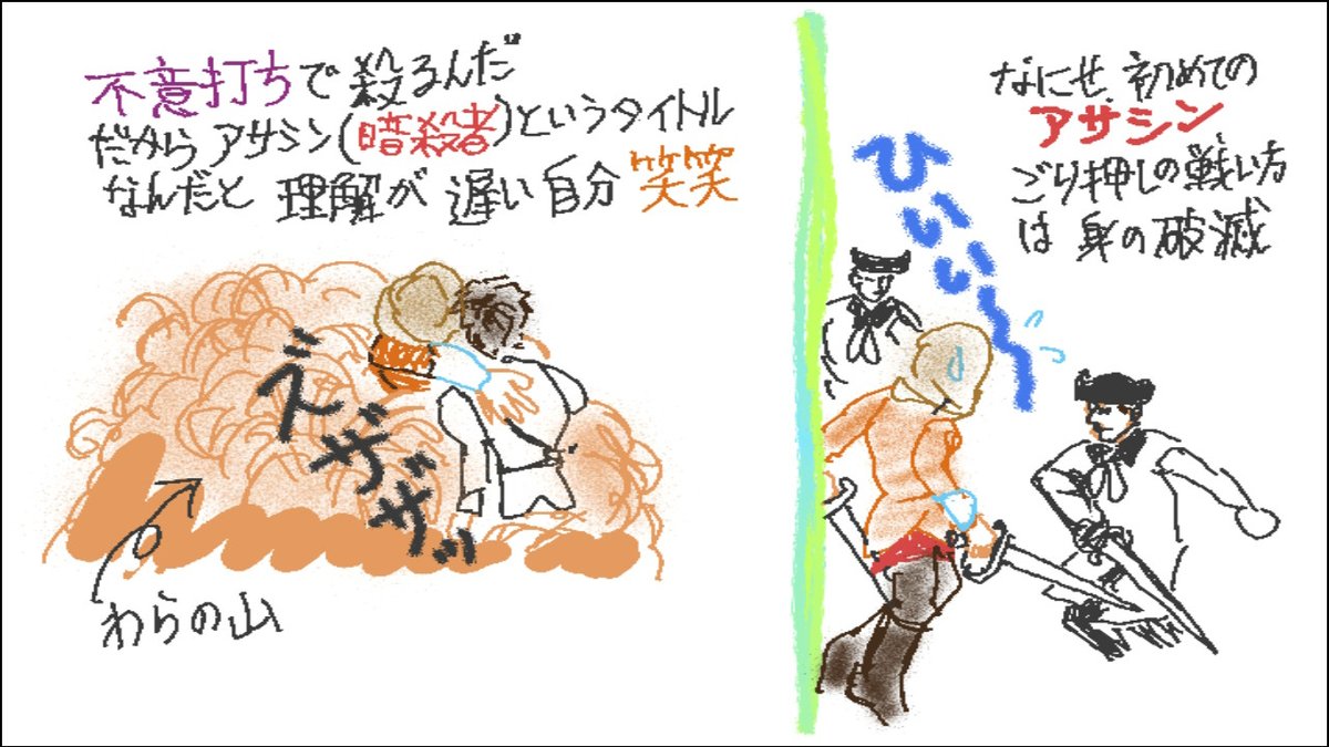 Weathercock2's tweet photo. #アサシン #npaint #reddeergames #NintendoSwitch https://t.co/oESoQuBOzE