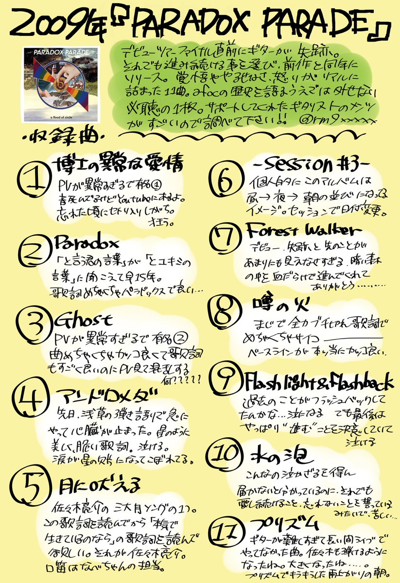 いとむし tweet media