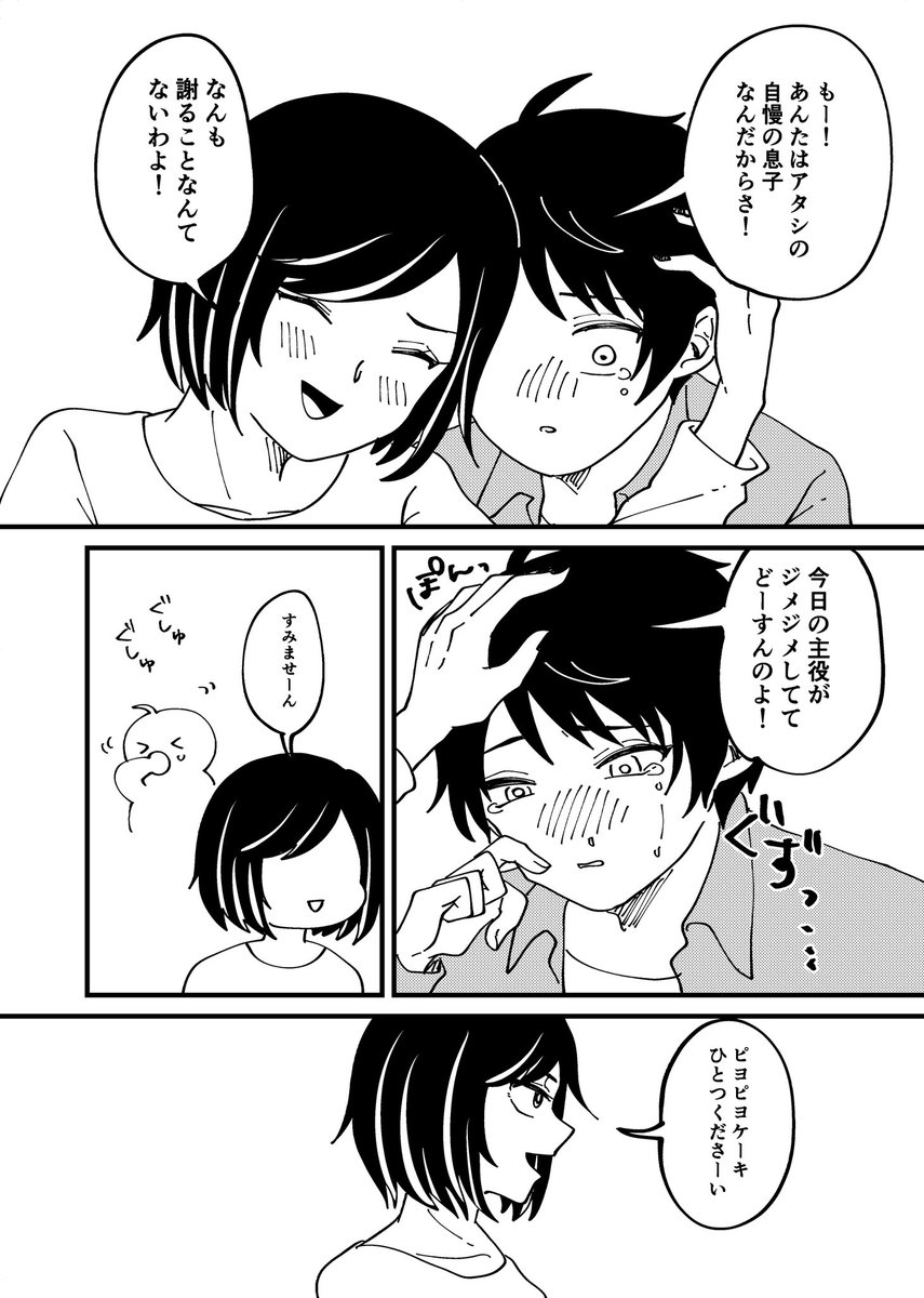 続き(6/6) 