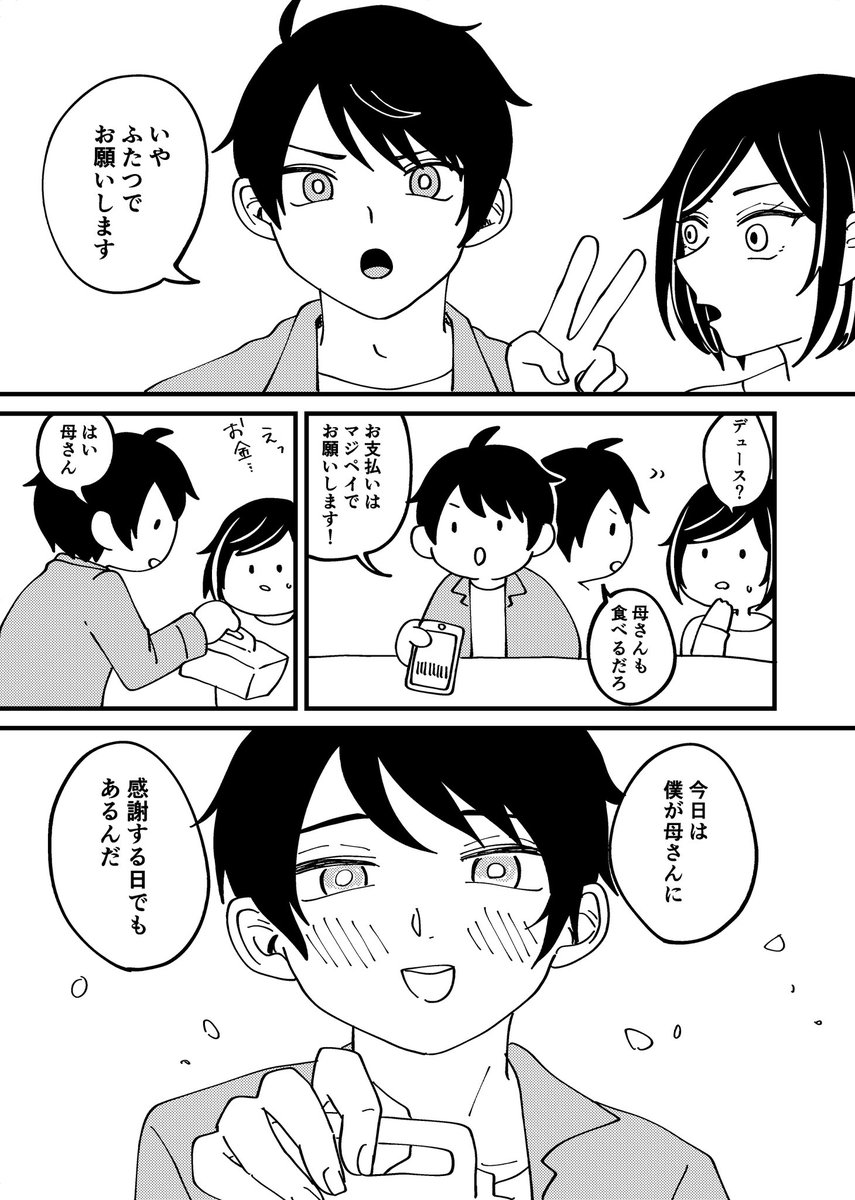 続き(6/6) 