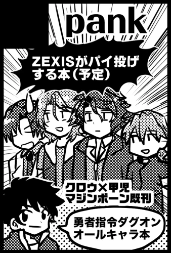 コミケ出てた時のサクカ気に入ってる 最後のは落ちた時のサクカなんだけど実は1回前のやつとつながっていたんだ… 
