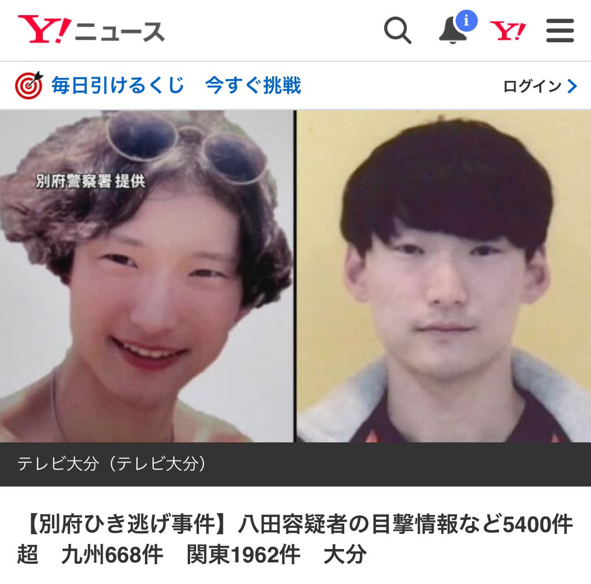 beppunegaukai's tweet photo. 約5400件の中に本物の #八田與一 の情報が含まれていますように。それを見つけてくれますように。大分県警捜査本部の皆さま、どうぞよろしくお願いいたします。https://t.co/hr3IWPkz48 https://t.co/zY0eU3V0ut