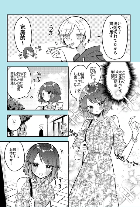 (2/2) 